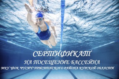 Сертификаты